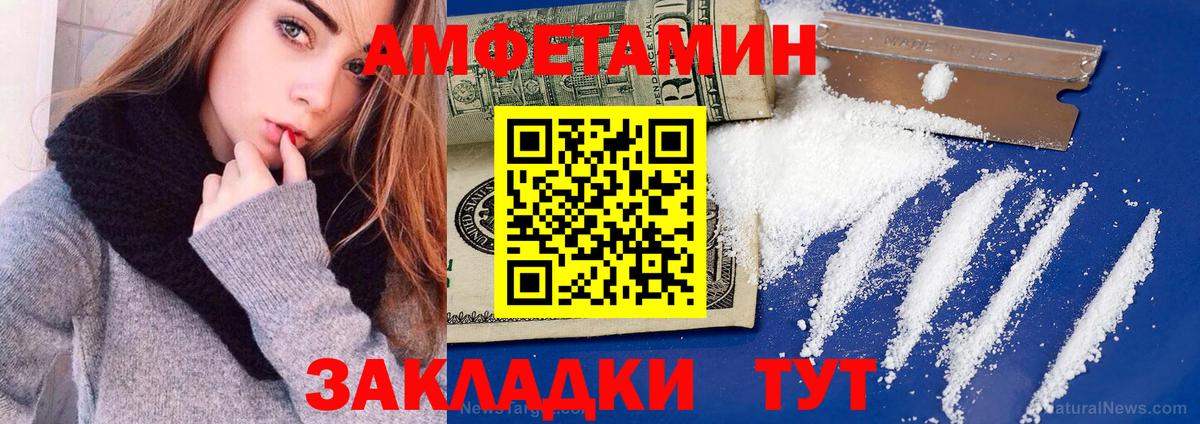 АМФЕТАМИН VHQ Крымск