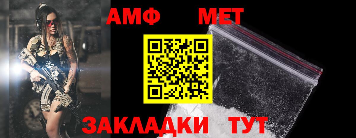Амфетамин  Вход с VPN  Крымск  АМФ 97% 