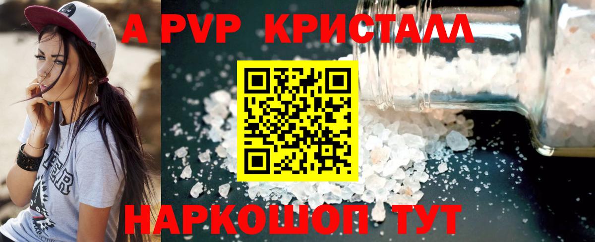 Alpha PVP VHQ Крымск