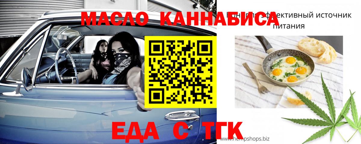 Cannafood конопля Крымск