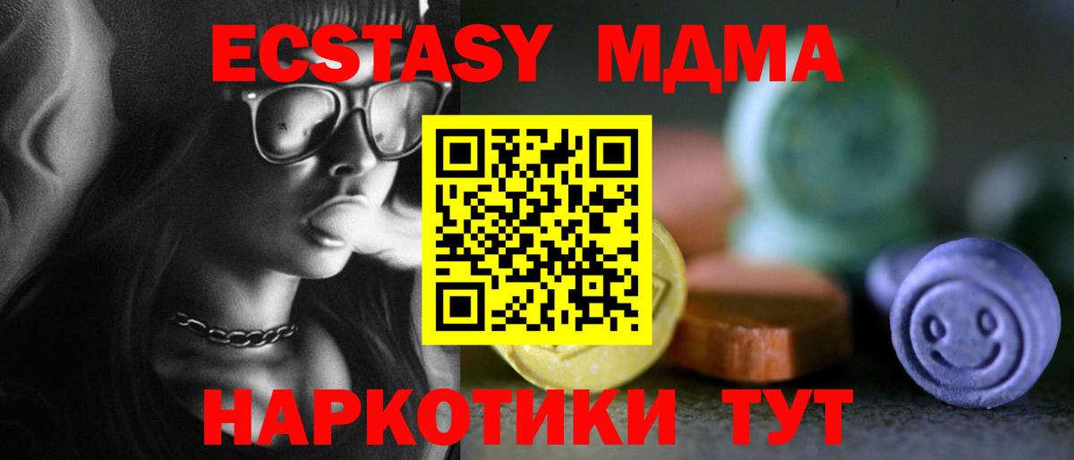 Экстази TESLA Крымск