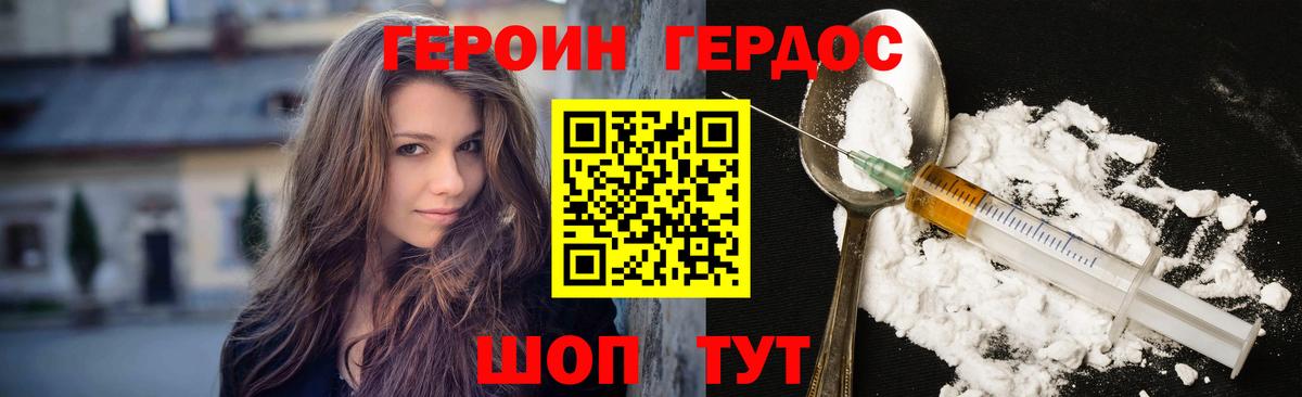 Героин гречка Крымск