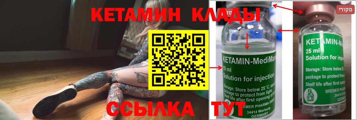 Кетамин ketamine  КЕТАМИН ketamine  Вход с VPN  Крымск 
