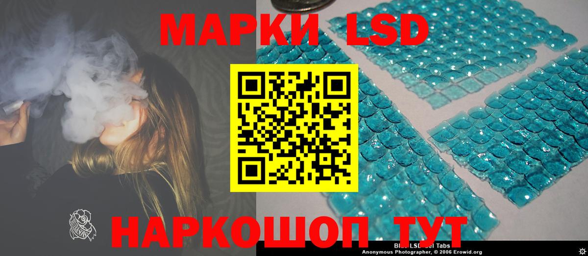 Крымск  LSD-25 экстази кислота  Лсд 25 экстази ecstasy  Вход с VPN 