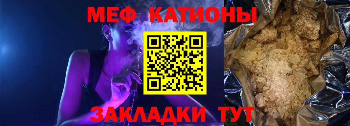 Крымск  Меф мука  Вход с VPN  Меф mephedrone 