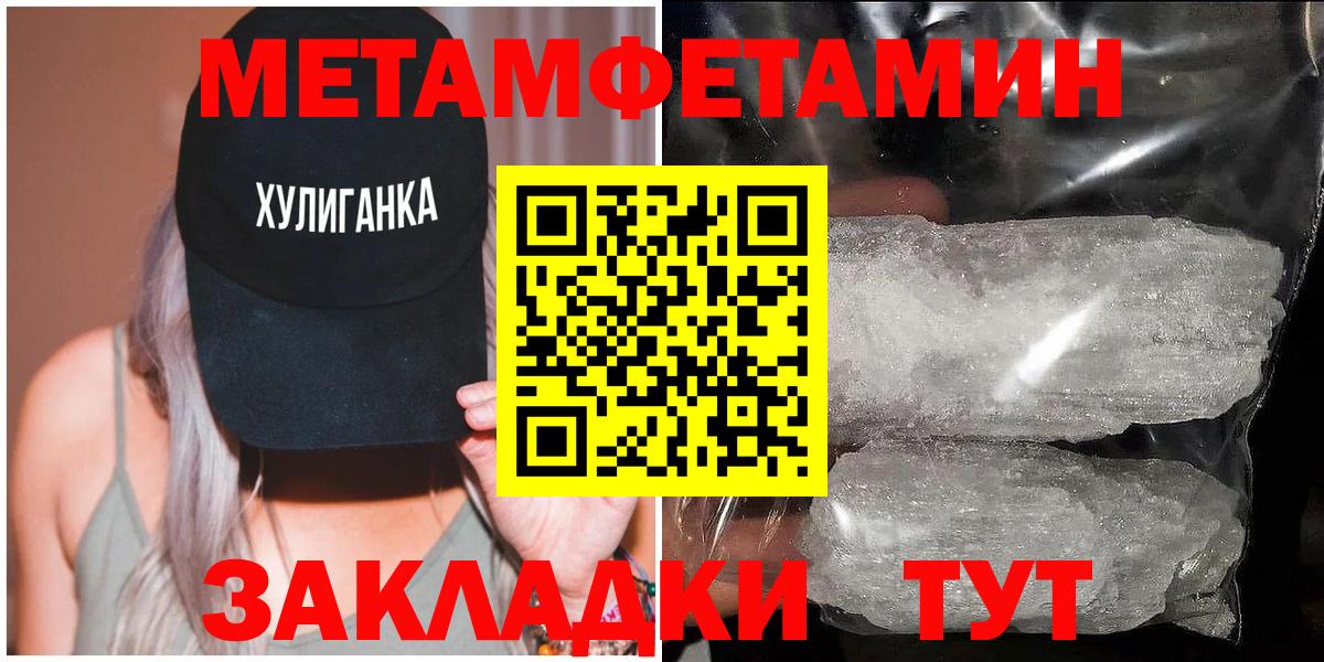МЕТАМФЕТАМИН витя  Вход с VPN  Крымск 
