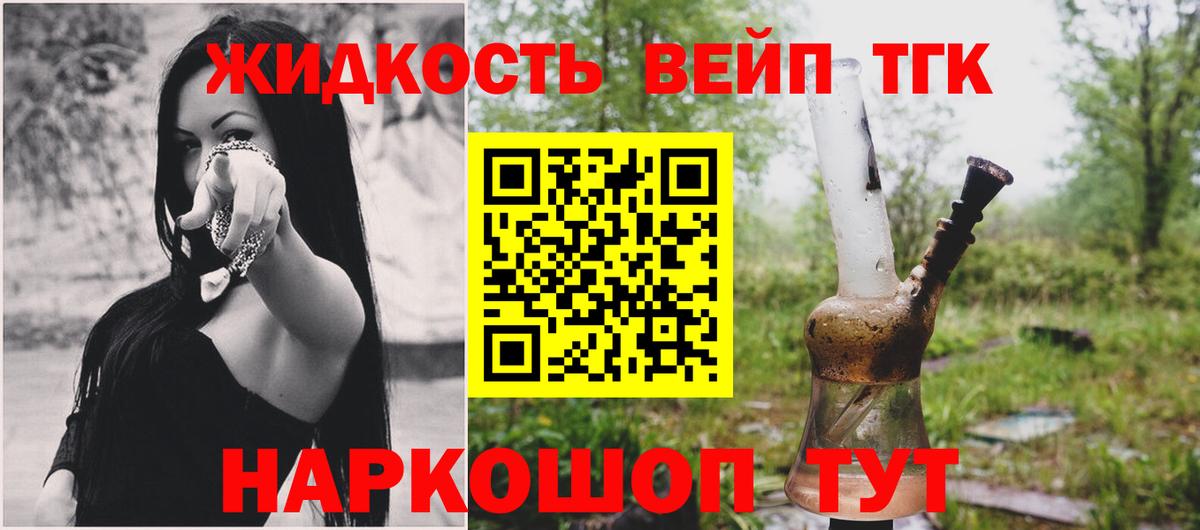 купить  сайты  ТГК вейп с тгк  Вход с VPN  Крымск 