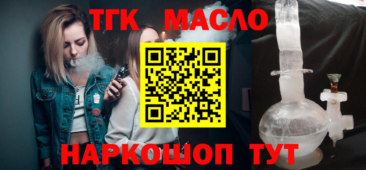 Дистиллят ТГК концентрат Крымск