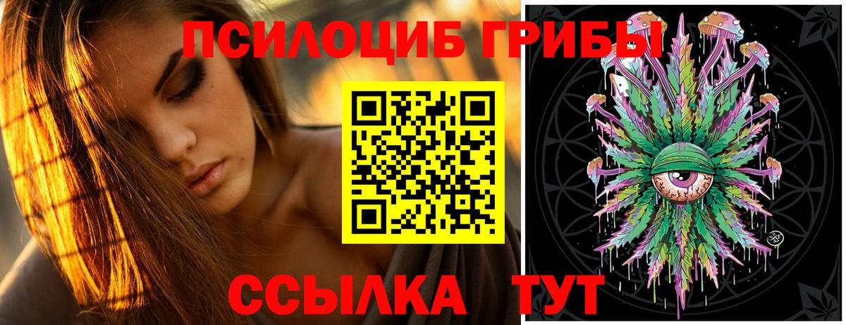 Галлюциногенные грибы Psilocybine cubensis  наркота  Вход с VPN  Крымск  Галлюциногенные грибы мухоморы 