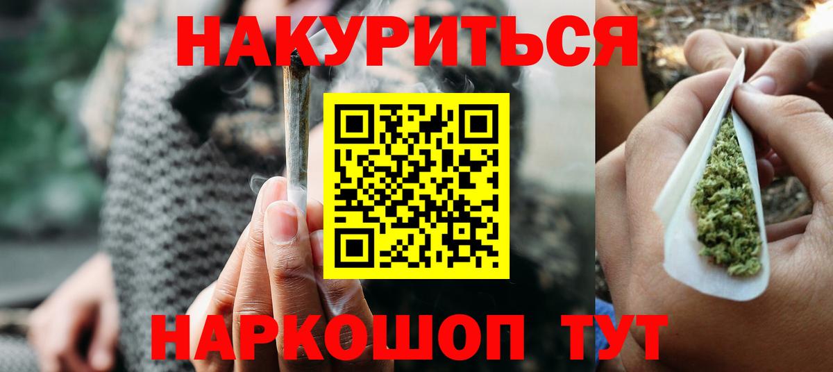Бошки марихуана VHQ  Бошки Шишки Amnesia  Крымск  Вход с VPN 